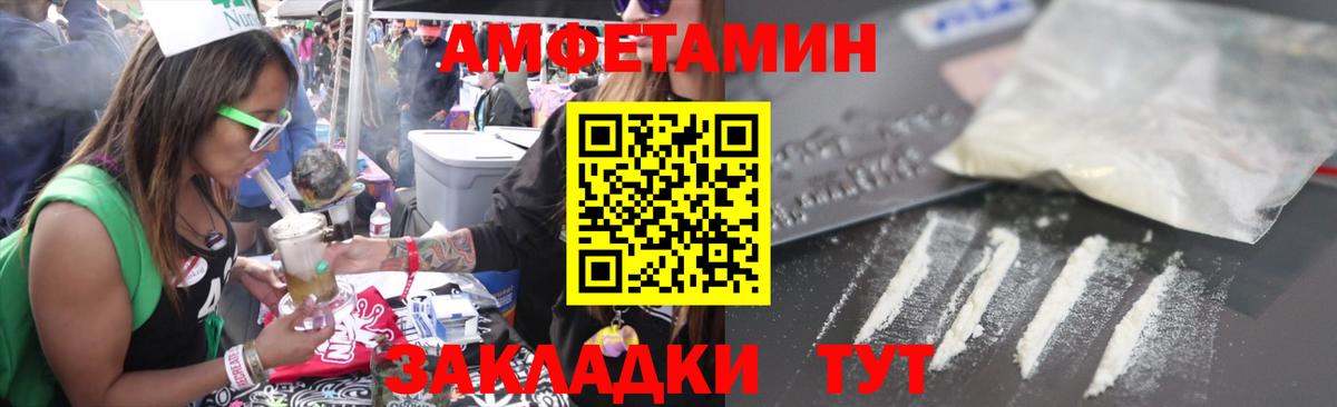 Амфетамин 98% Волхов