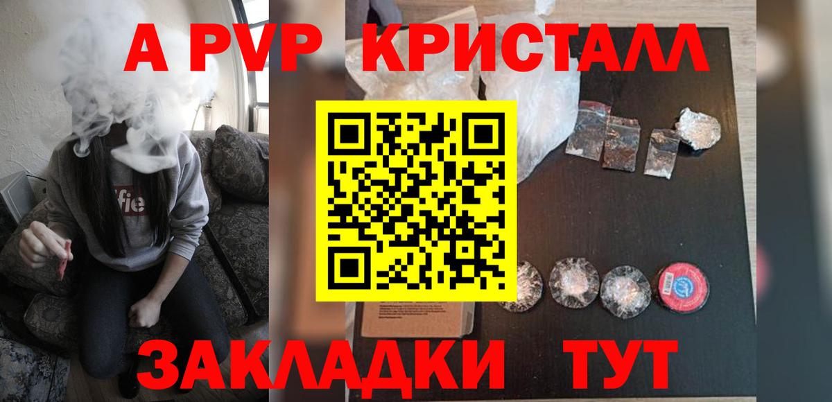 Волхов  А ПВП СК КРИС  Вход с VPN  Alpha-PVP  где купить наркоту  Альфа ПВП Соль 
