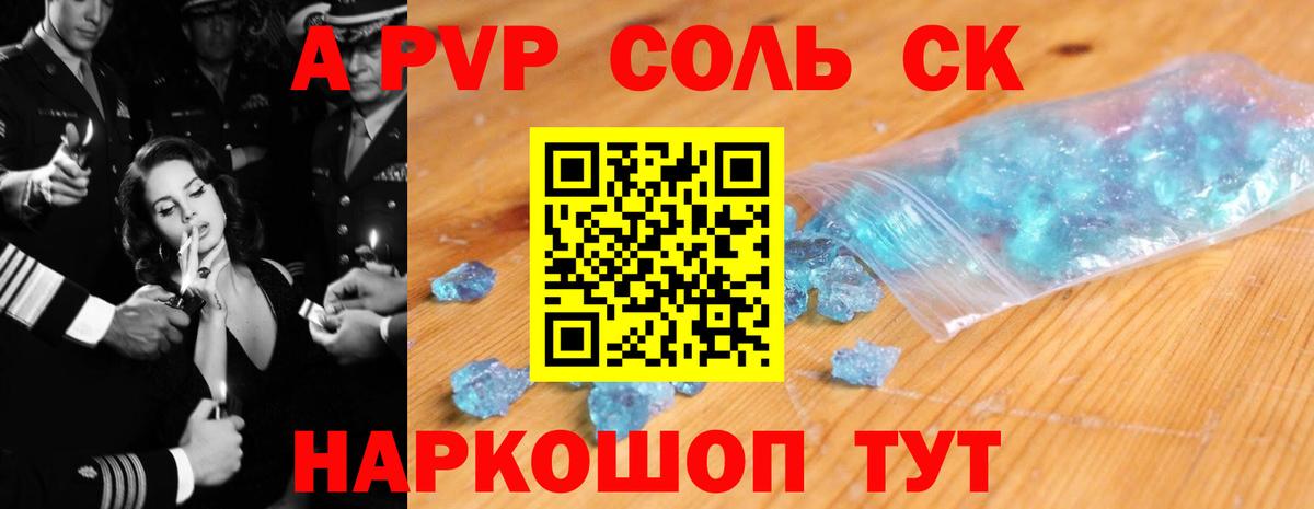 Alpha PVP мука Волхов