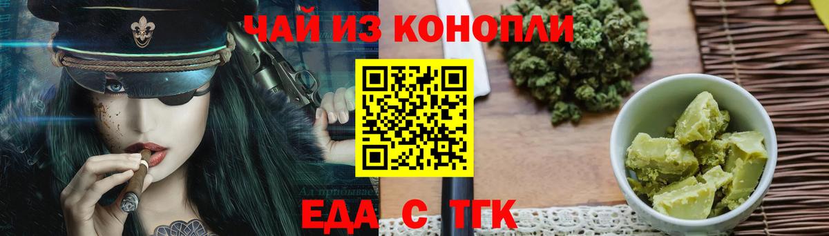 Cannafood марихуана  Вход с VPN  Волхов 