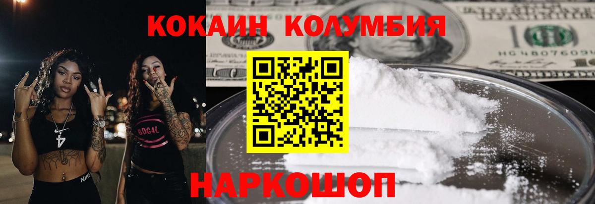 COCAIN Колумбийский Волхов