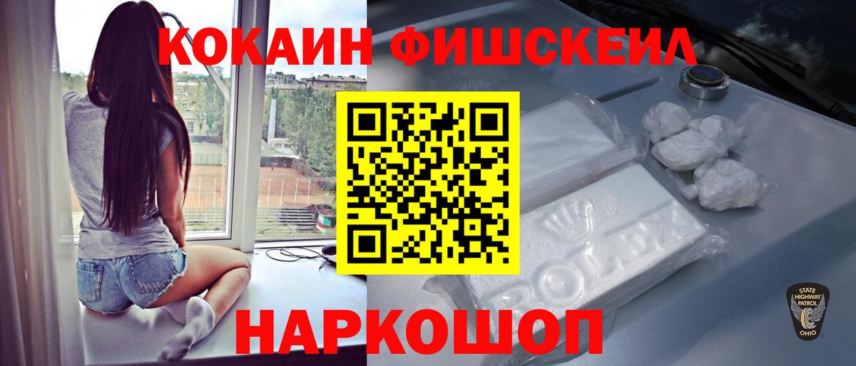 КОКАИН Колумбийский  Вход с VPN  Кокаин 97%  Волхов 