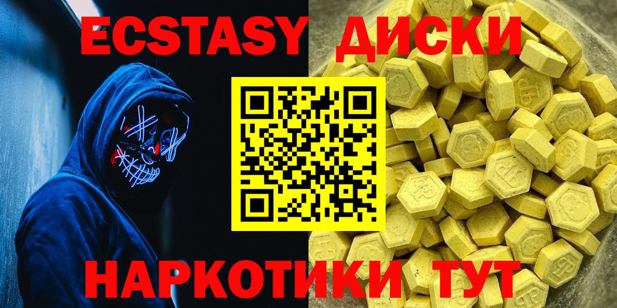 Экстази 300 mg Волхов