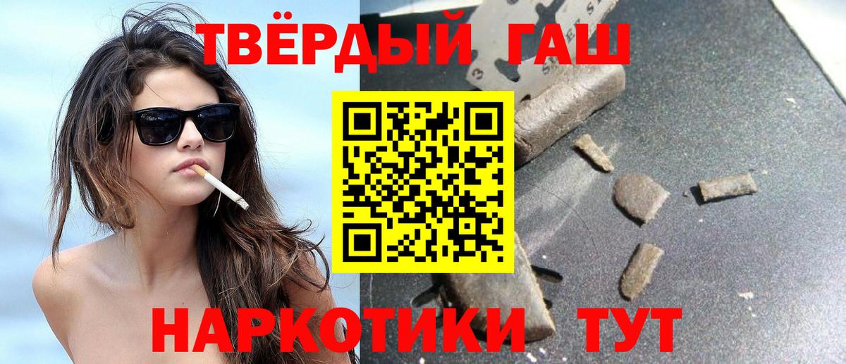 ГАШ индика сатива Волхов