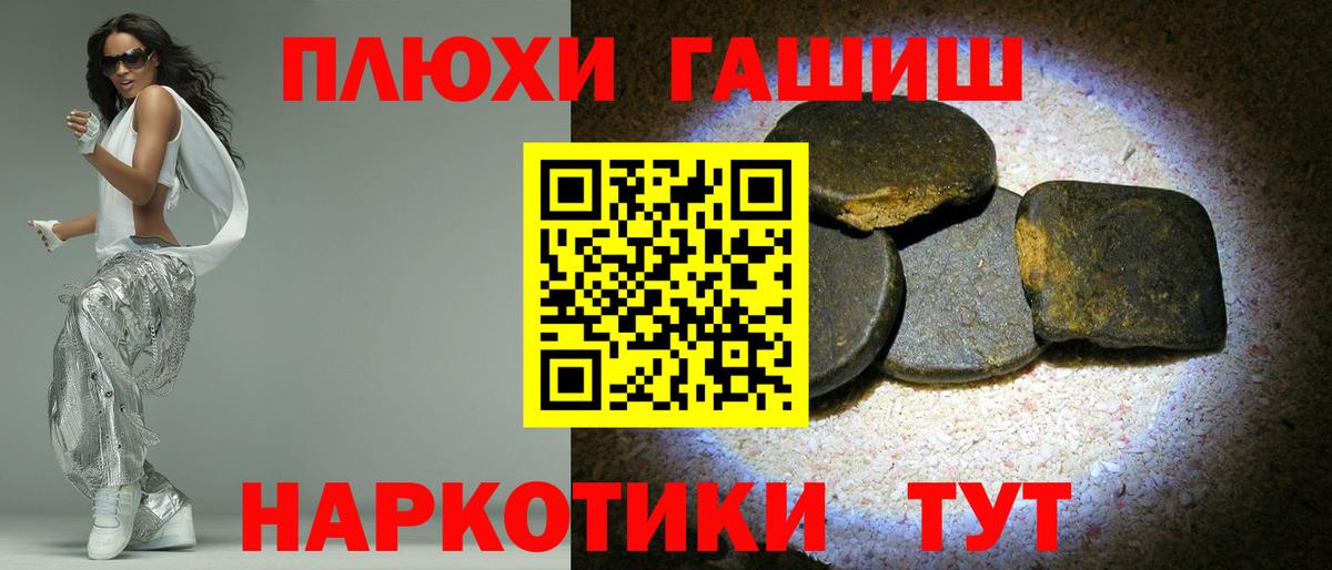 ГАШ 40% ТГК  Вход с VPN  ГАШ hashish  Волхов 