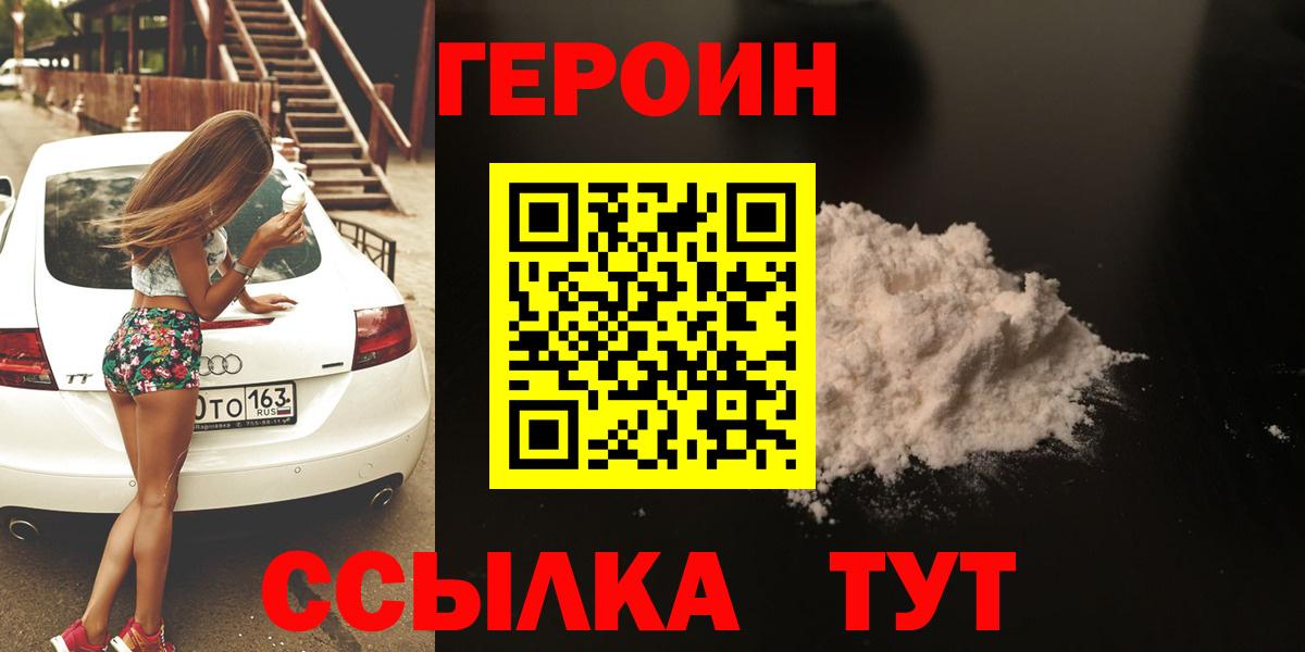 Волхов  Героин белый  Вход с VPN 