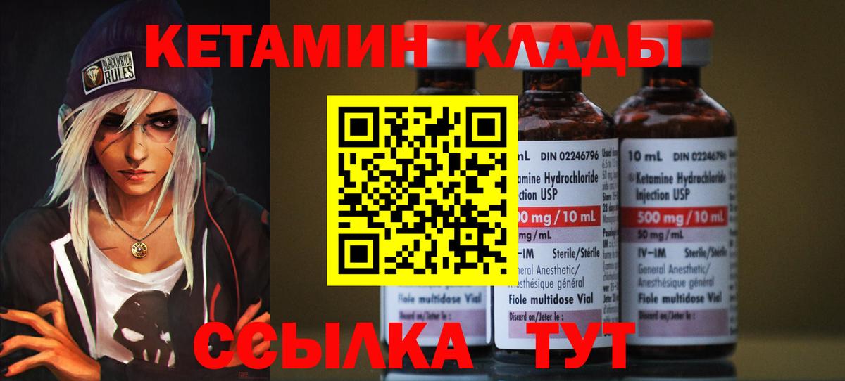 Волхов  Кетамин VHQ  Вход с VPN  КЕТАМИН VHQ 