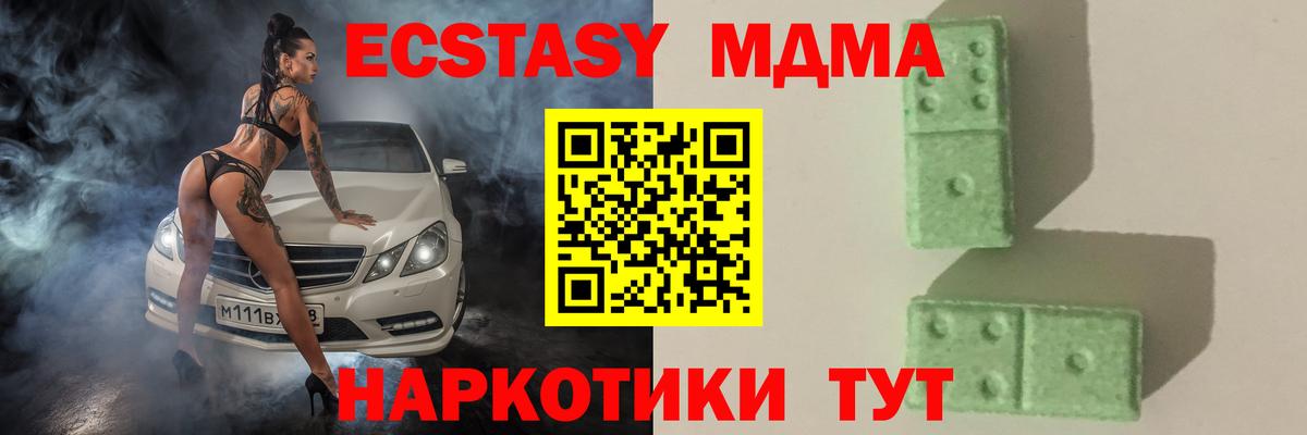 МДМА  Вход с VPN  MDMA crystal  Волхов  МДМА молли 