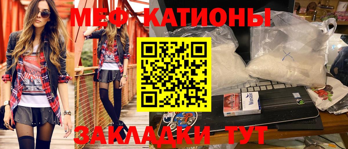 Мефедрон 4 MMC  МЯУ-МЯУ кристаллы  Волхов  МЯУ-МЯУ  Вход с VPN 