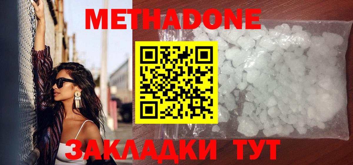МЕГА tor  Вход с VPN  Волхов  Метадон кристалл  МЕТАДОН methadone 
