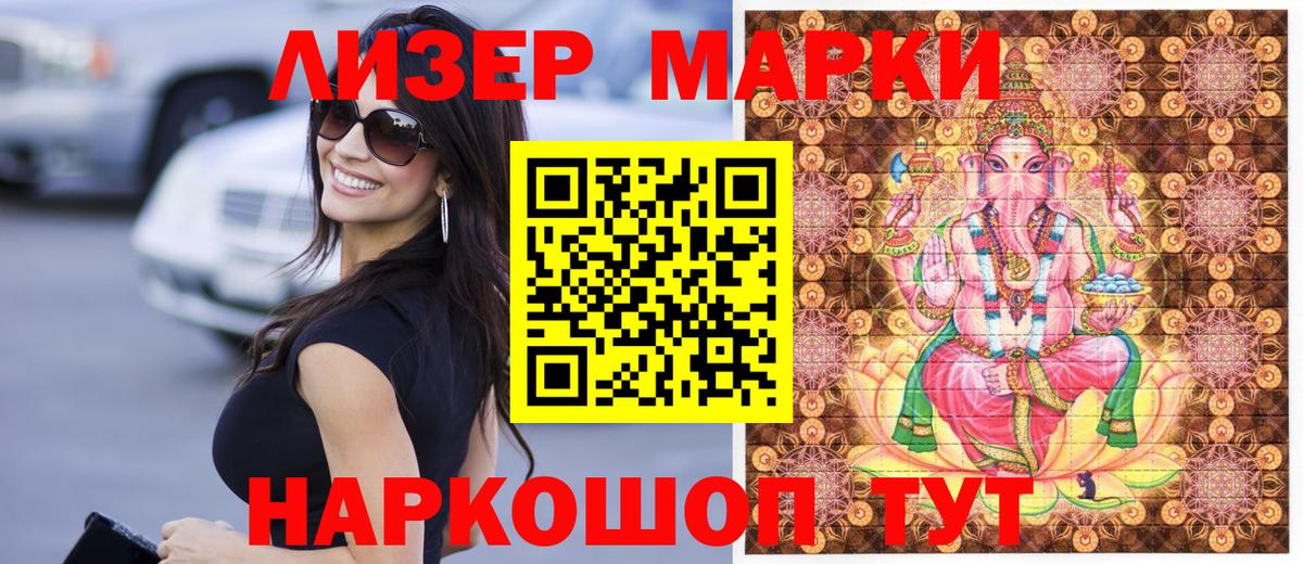 Наркотические марки 1,8мг Волхов