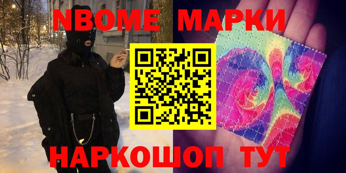 Марки N-bome 1,5мг  Марки N-bome  Волхов  Вход с VPN  Марки N-bome 1,5мг 
