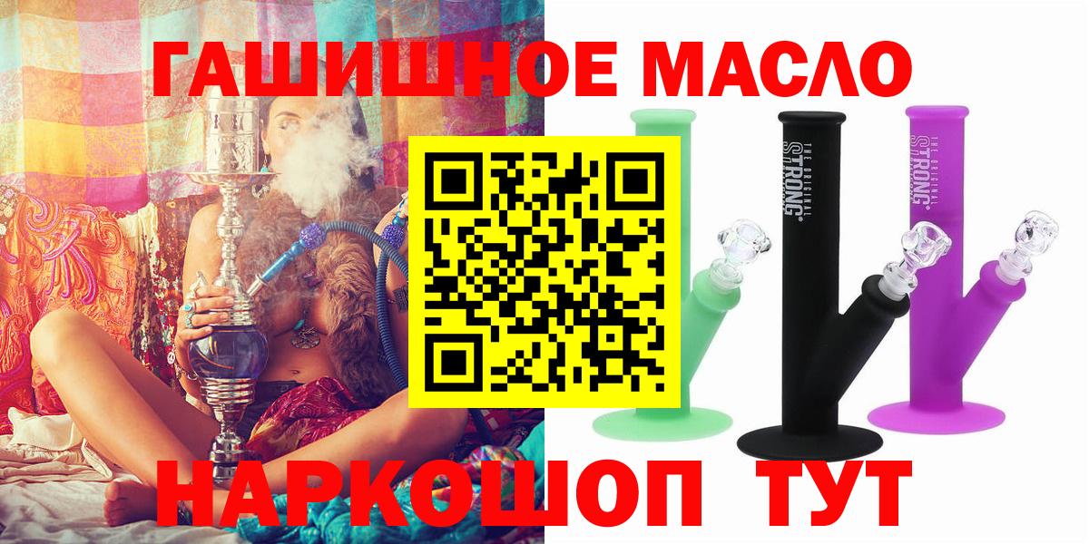 ТГК THC oil Волхов